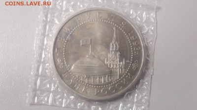 3р 1993г Курская дуга- АЦ (в запайке), до 31.01 - О Дуга ац-2