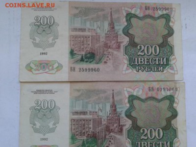 200руб. 1992г. 4шт.       27.01.19.  22.00 - 20190125_144526[1]