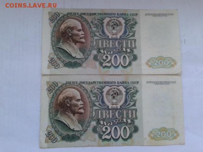 200руб. 1992г. 4шт.       27.01.19.  22.00 - 20190125_144538[1]