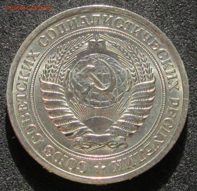 1 рубль 1966, годовик, штемпельный - IMG_3781.JPG
