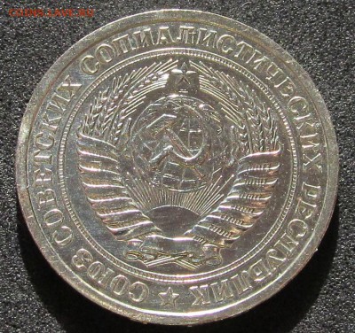 1 рубль 1967, годовик, штемпельный - IMG_3773.JPG