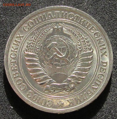 1 рубль 1968, годовик, штемпельный - IMG_3775.JPG