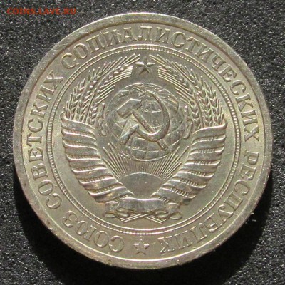 1 рубль 1969, годовик, штемпельный - IMG_3777.JPG