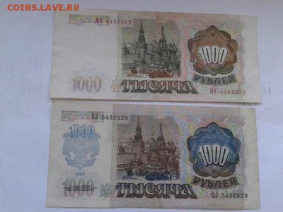 1000 руб.1992,93г.5р. 1909г.    27.01.19.  22.00 - 20190125_144651[1]