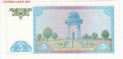 УЗБЕКИСТАН - 5 сумов 1994 г. пресс до  31.01 в 22.00 - IMG_20190125_0008