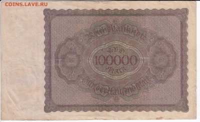 ГЕРМАНИЯ - 100 000 марок 1923 г. до  31.01 в 22.00 - IMG_20190125_0012