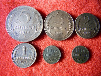 1,2,3,5 копеек 1924г и полкопейки 1925 и 1927г. - DSCN2328[1].JPG