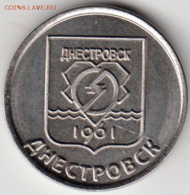 Приднестровье 1 руб. 2017 г. Днестровск до 24.00 31.01.19 г. - 006