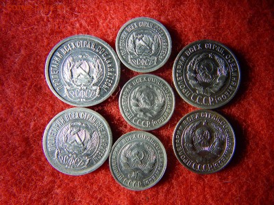 Билон 10,15,20 копеек 7 штук без повтора. - DSCN2332[1].JPG
