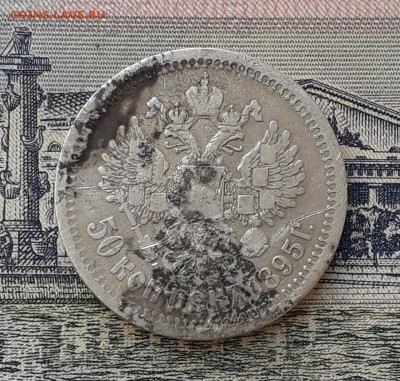 50 копеек 1895 АГ СПБ до 29-01-2019 до 22-00 по Москве - 50 95 Р