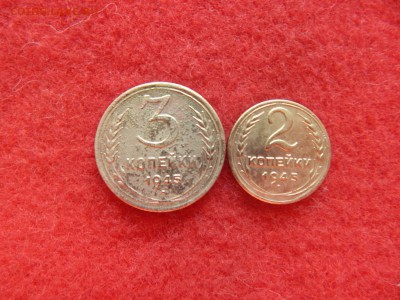 3,2 копейки 1945г год. - DSCN2325[1].JPG