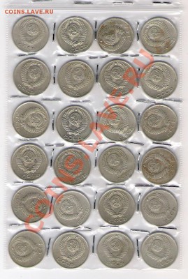 10 копеек СССР, 24 шт. до 11.06.2011 в 22.00 мск. - сканирование0050