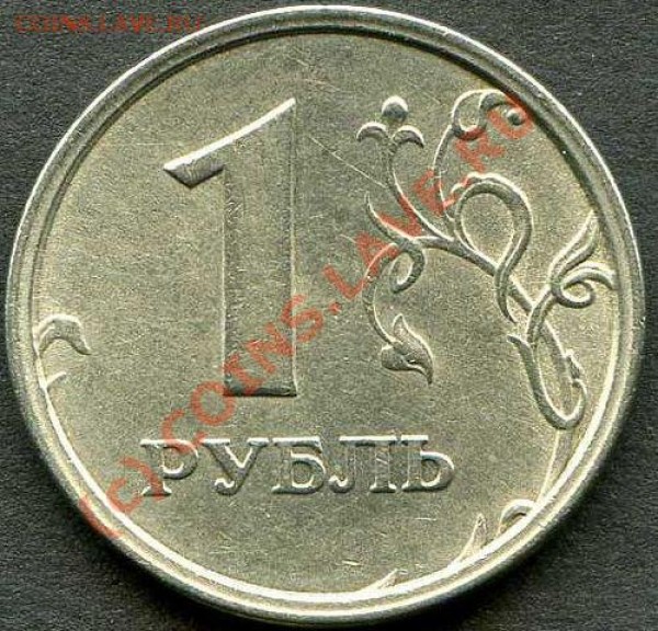 1 рубль 1997, ММД, кант шир., со ступ., закр. часть листа - реверс144