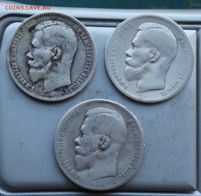 Рубли 3 штуки 1897-1898гг. - IMG_4622.JPG