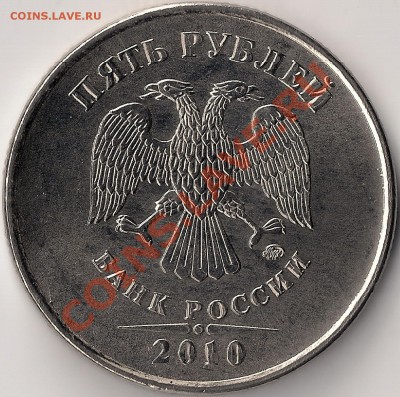 5руб2010ммд определение штампа - 2