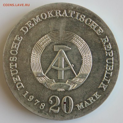 С РУБ. ГДР 20 марк 1978г. ГЕРДЕР ИОГАНН ГОТФРИД до  31.01 - IMG_6245.JPG