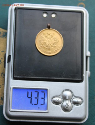 5 рублей 1898 год с ушком. - IMG_4704.JPG