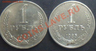 Обмен рубли СССР есть 2шт. 90 и 85 года !!!! - 050620111418