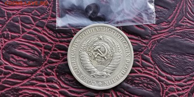 1 рубль 1969 год. До 31.01 .  N2 - IMG_20190125_172433