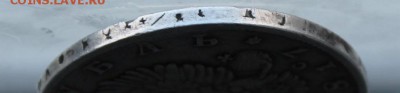 Рубль 1817 год. - IMG_4787.JPG