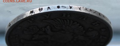 Рубль 1817 год. - IMG_4783.JPG