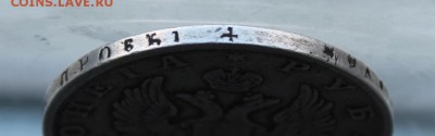 Рубль 1817 год. - IMG_4780.JPG