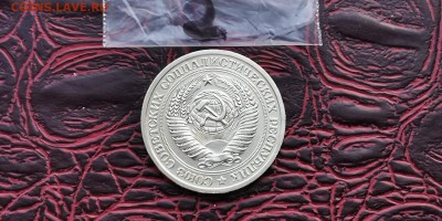 1 рубль 1972 год. До 31.01   N2 - IMG_20190125_172445