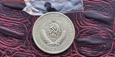 1 рубль 1971 год. До 31.01   N2 - IMG_20190125_172450