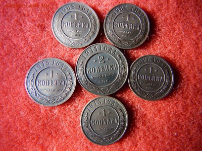 1,2 копейки Н-2 6 штук 1903,04,08,11,15года. бодрые. - DSCN2338[1].JPG