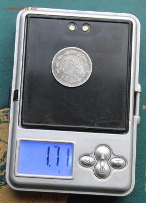10 копеек 1890 год.СПБ-АГ - IMG_4865.JPG