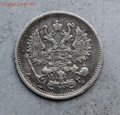 10 копеек 1890 год.СПБ-АГ - IMG_4856.JPG