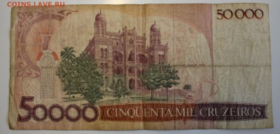 50 крузадо до 31.01 в 22-00 - IMG_6085.JPG