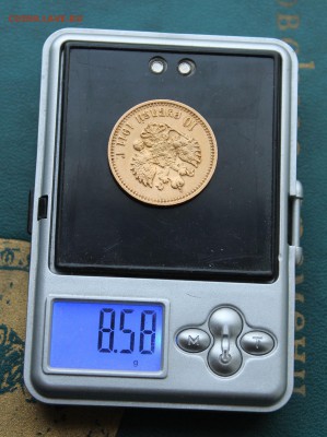 10 рублей 1911 год. - IMG_4888.JPG