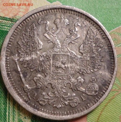 20 копеек 1891г. спб аг - DSC03107.JPG