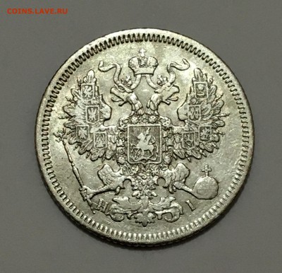 20 копеек 1861-1874 гг. 5 шт до 26.01 ( 22-00) - IMG_0106