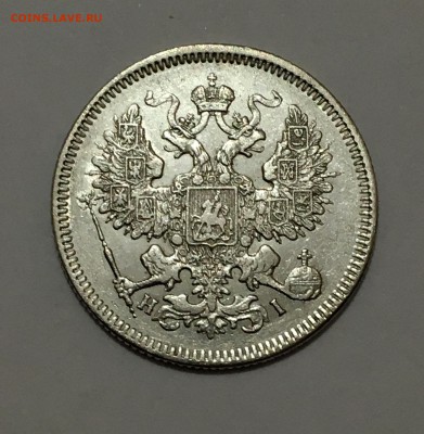 20 копеек 1861-1874 гг. 5 шт до 26.01 ( 22-00) - IMG_0110