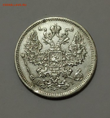 20 копеек 1861-1874 гг. 5 шт до 26.01 ( 22-00) - IMG_0112