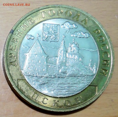 10 рублей 2003 г. БИМ ПСКОВ  до 31.01 в 22.00 - DSCN3249.JPG