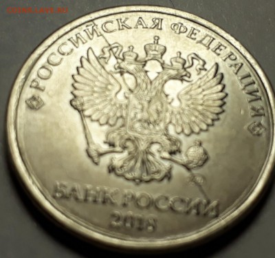 5руб.2018г.полный раскол на аверсе. - 20190125_171038