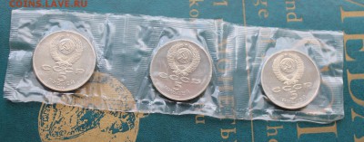 5 рублей1989г.-4шт,5 рублей 1988 -3,1 рубль1989-2шт в запай. - IMG_5025.JPG
