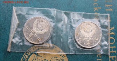 5 рублей1989г.-4шт,5 рублей 1988 -3,1 рубль1989-2шт в запай. - IMG_5020.JPG