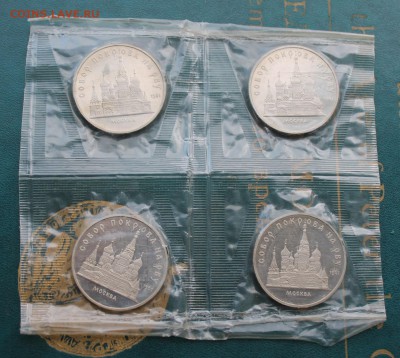 5 рублей1989г.-4шт,5 рублей 1988 -3,1 рубль1989-2шт в запай. - IMG_5012.JPG