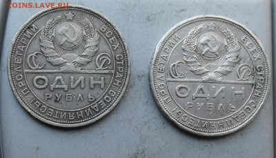 Рубль 1924 год-2штуки. - IMG_5081.JPG