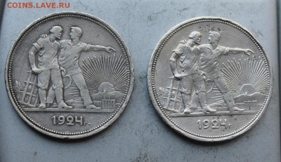 Рубль 1924 год-2штуки. - IMG_5072.JPG