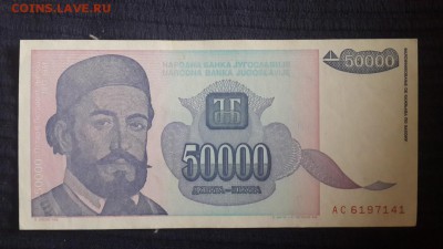 27.01.19 в 22:00 - Югославия50000