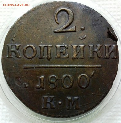 2 копейки 1800 км - IMG_20190125_154219-1