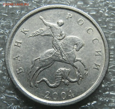 1 КОПЕЙКА 2004 М шт.В до 27.01 в 22.00мск - P1251297.JPG