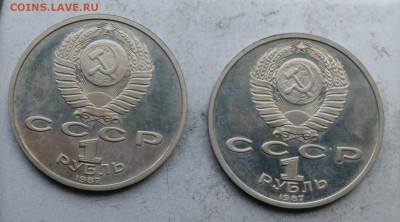 Рубль 1897-2шт,3 рубля 1991 год.полировки - IMG_5163.JPG
