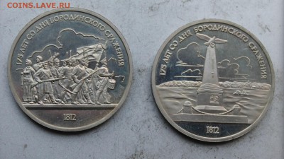 Рубль 1897-2шт,3 рубля 1991 год.полировки - IMG_5154.JPG