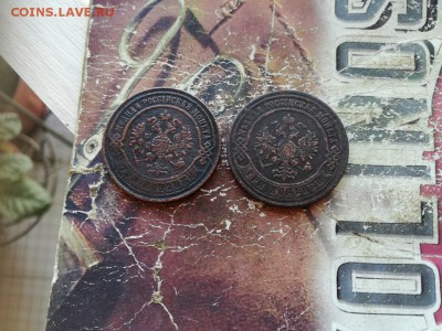 3 копейки 1870, 1873 ЕМ до 29.01.2019 - 3коп (6) - копия